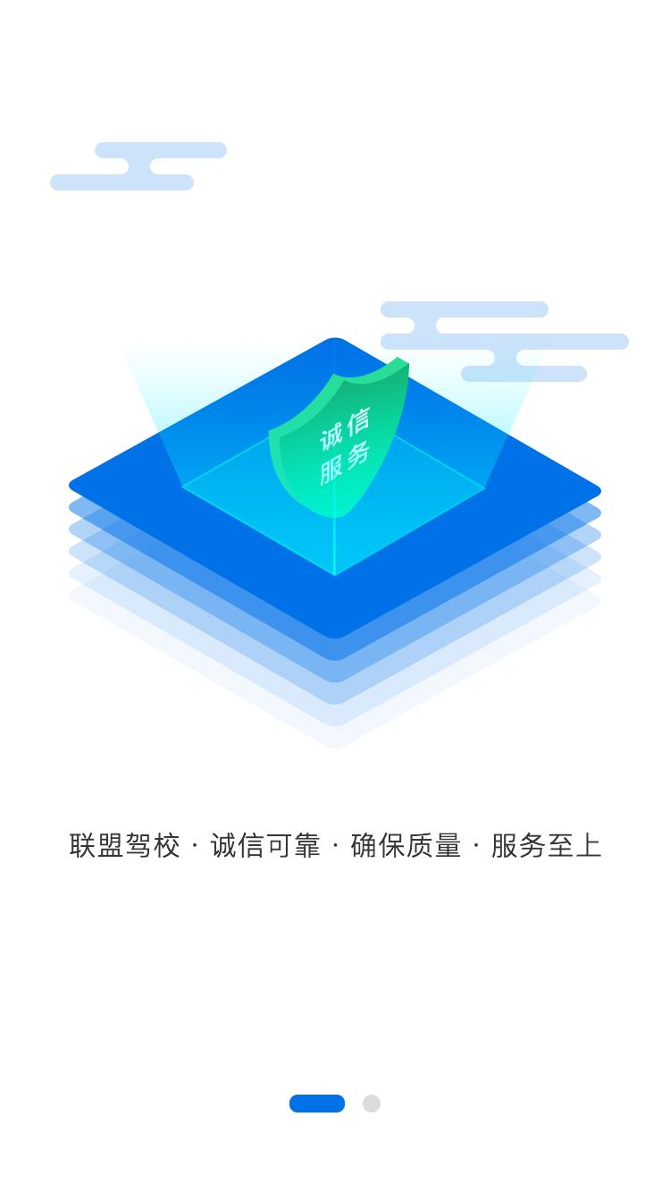 学车大师教练版截图2