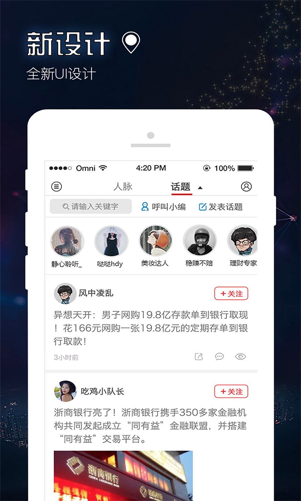 今日农商行v3.3.0截图2