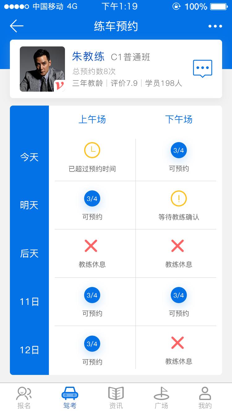 学车大师教练版截图5