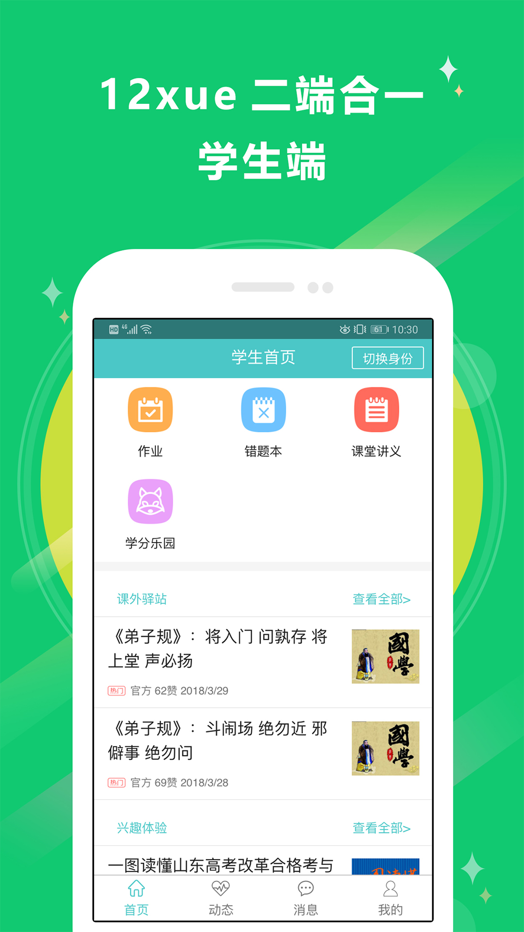 12xuev7.8.7截图3