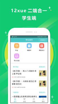 12xue截圖