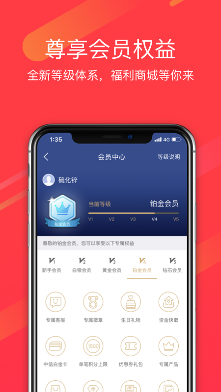 涨停宝v3.3.1截图5