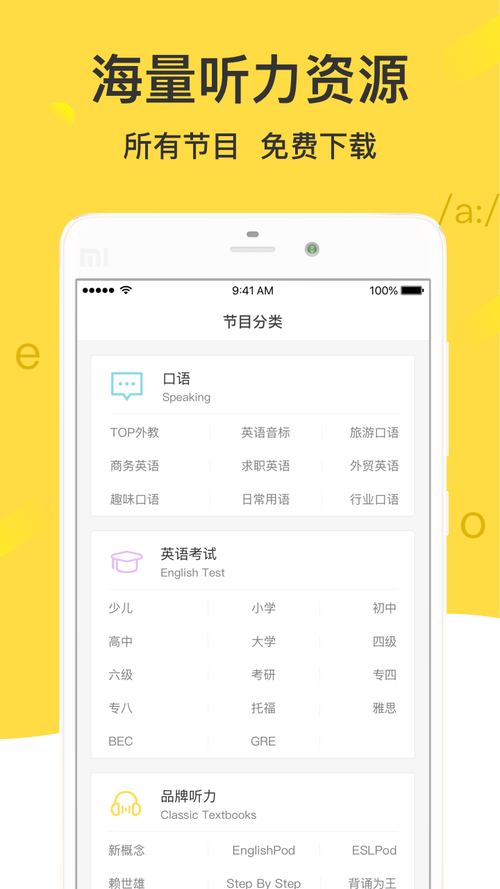 懒人英语v1.9.4截图2