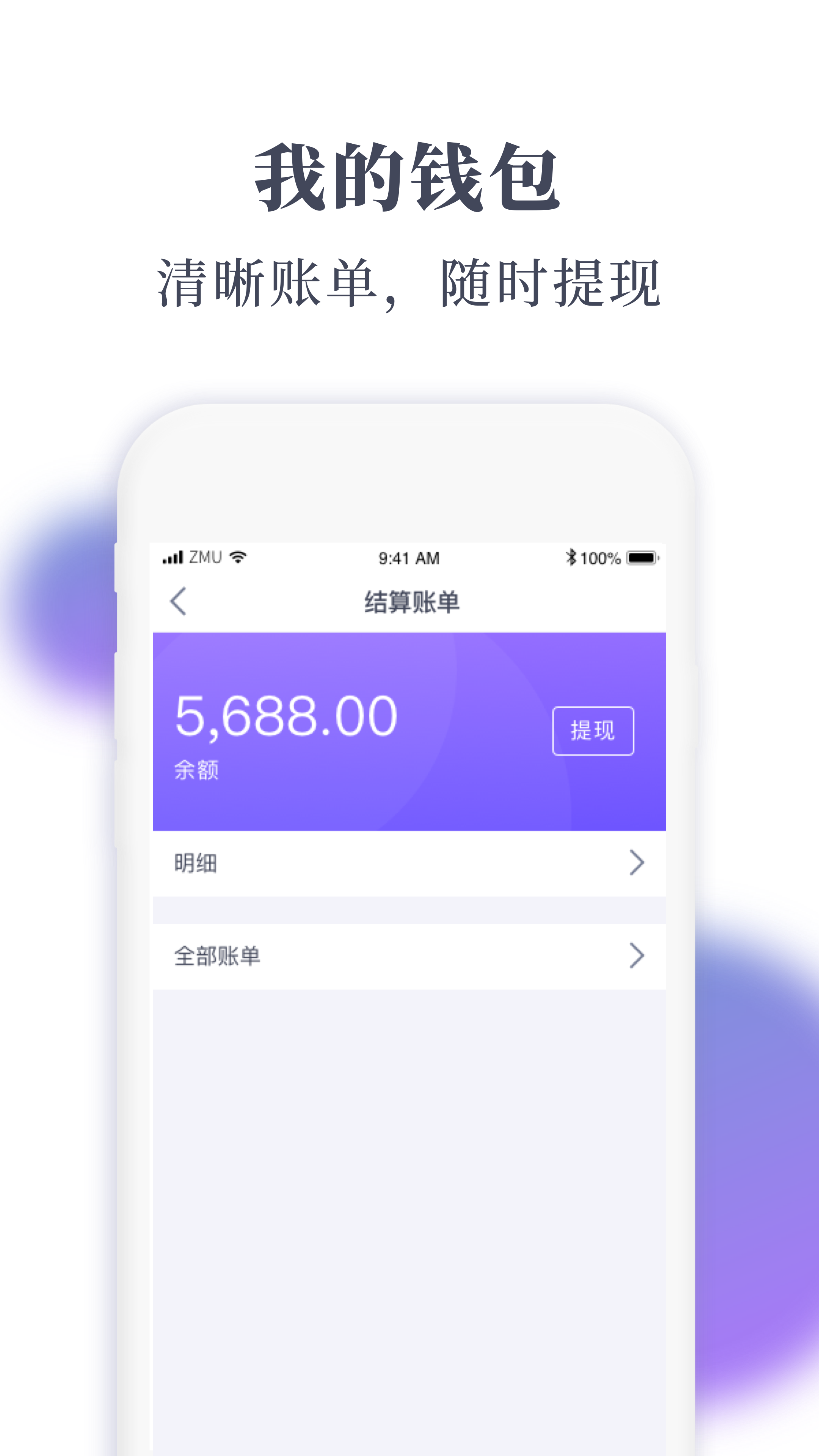 早目商户截图5