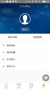 好車e貸截圖