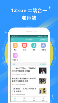 12xue截圖