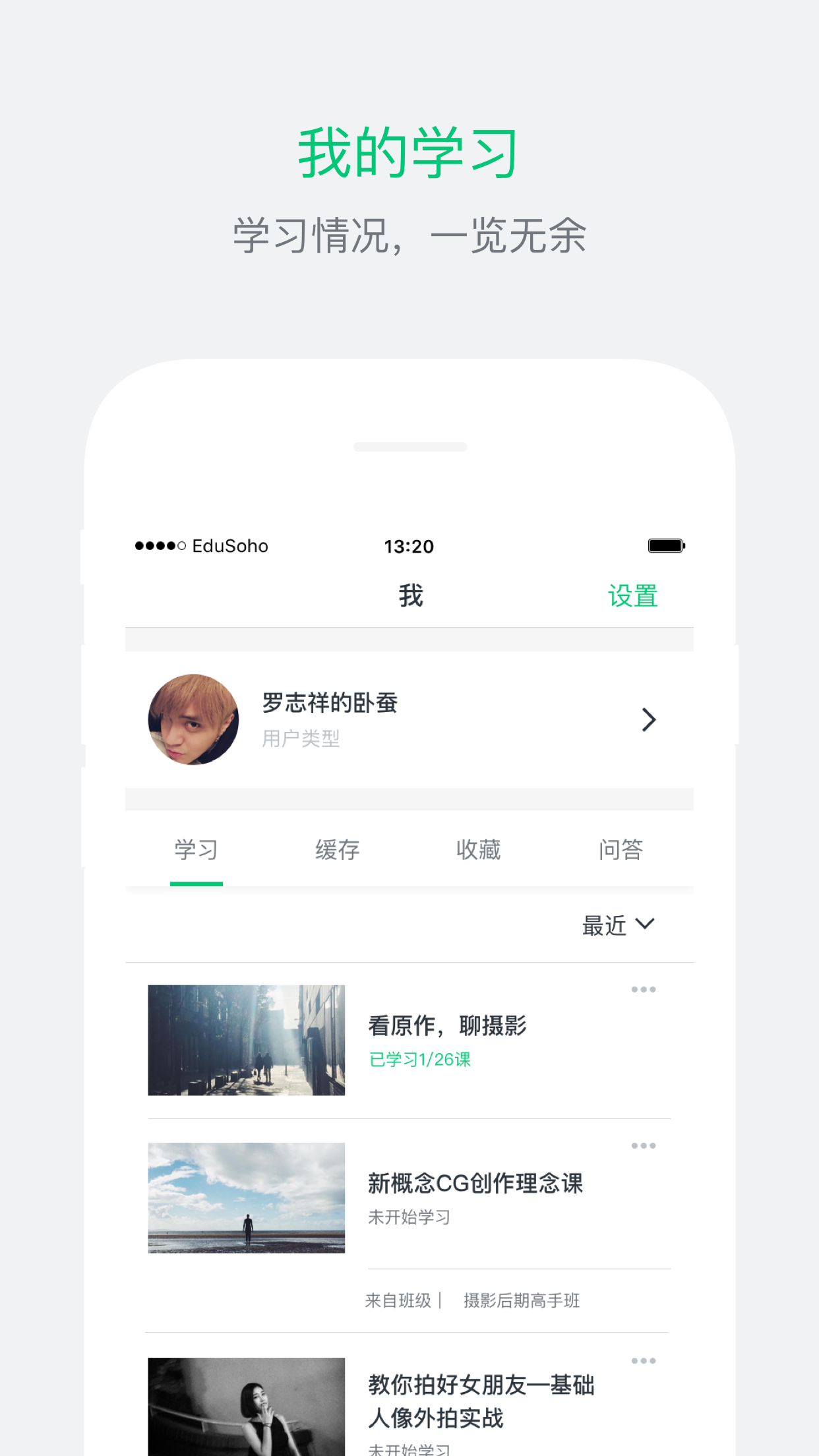 阔知学堂v4.5.31截图5