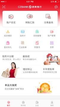 浙商銀行截圖