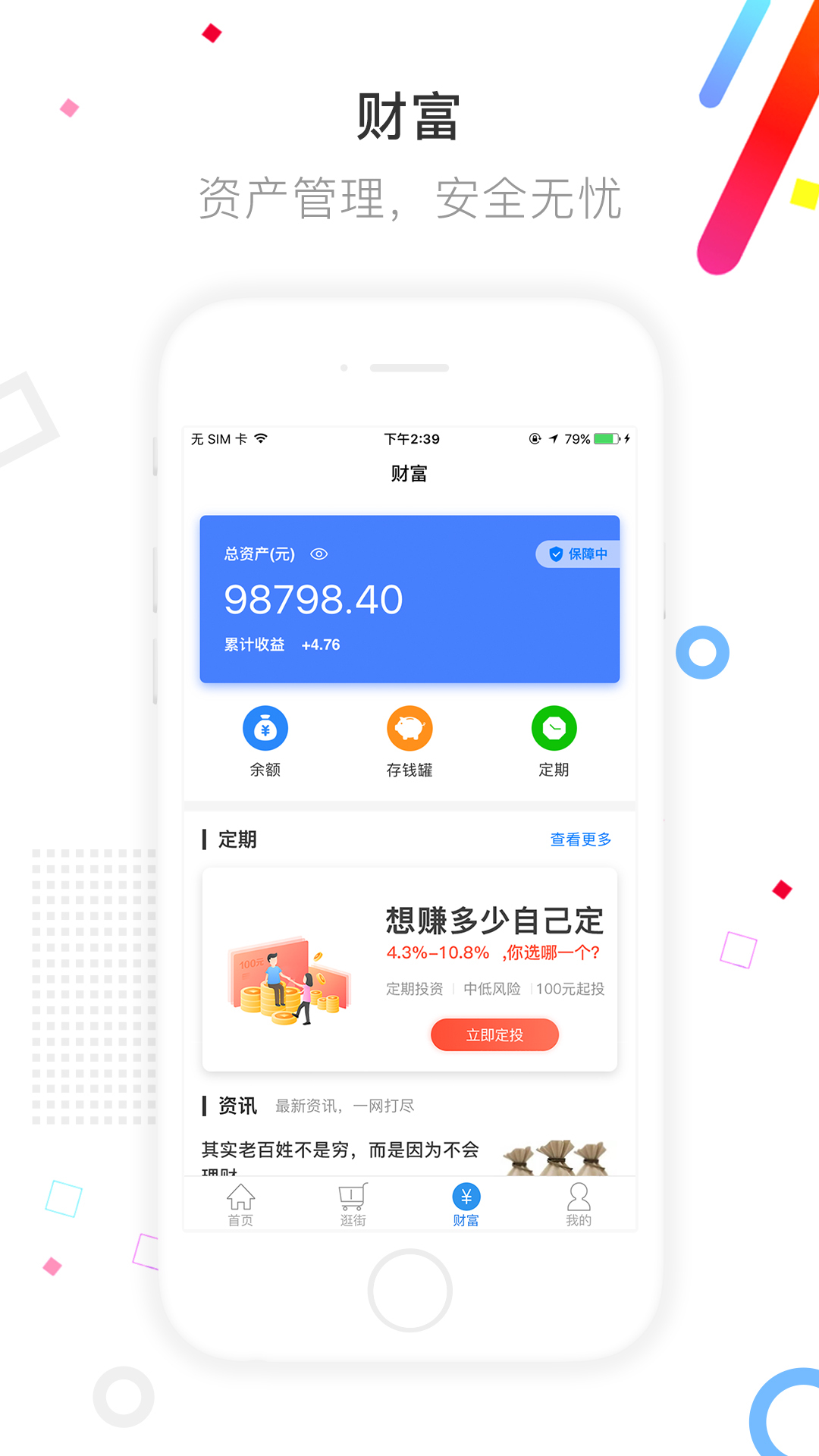 信用付v3.8.1截图4