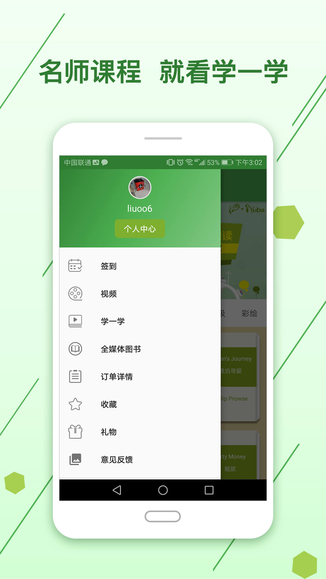 剑桥英语小说馆v2.2.0718截图4