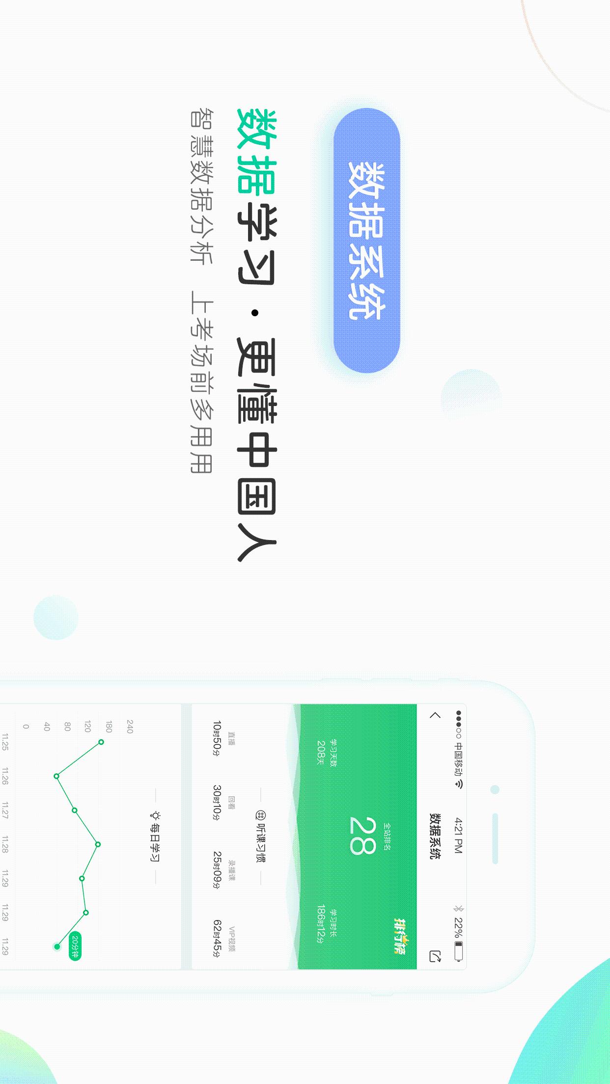 美好明天v3.5.7截图5