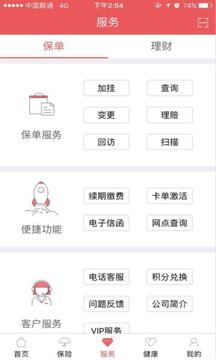 E動(dòng)生命截圖