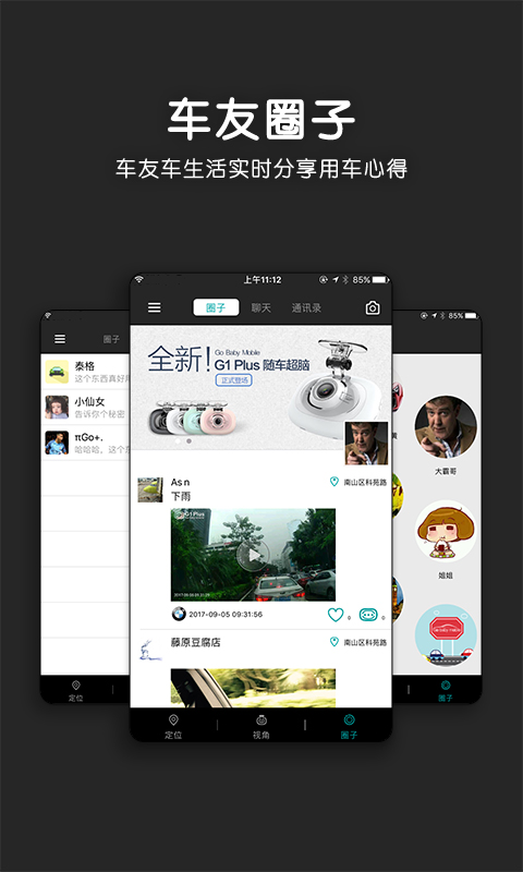 Go baby mobile截图4