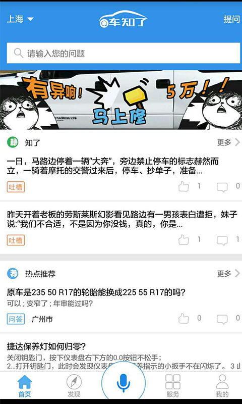 车知了截图2