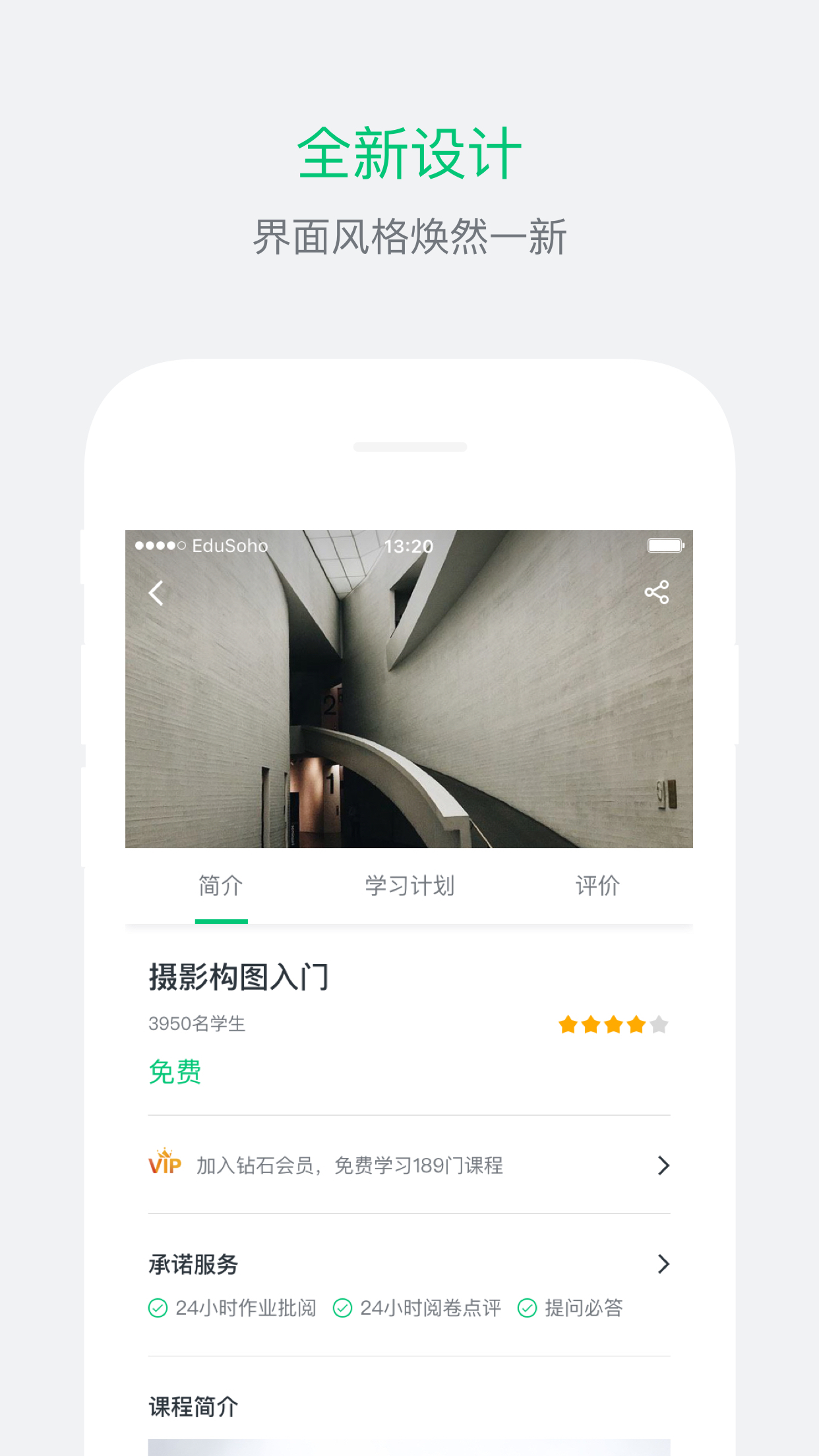 阔知学堂v4.5.31截图1