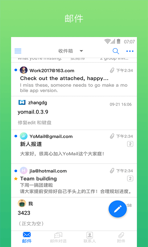 YoMail邮件客户端截图5