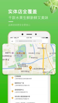 妙生活应用截图3