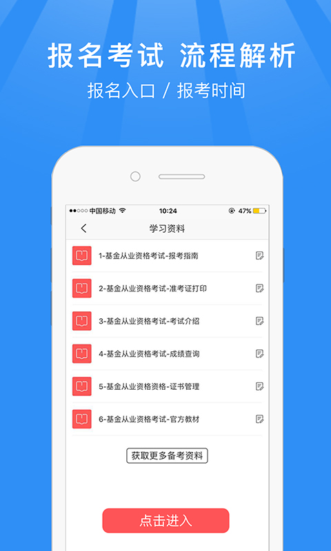 基金从业新题库v2.2截图5