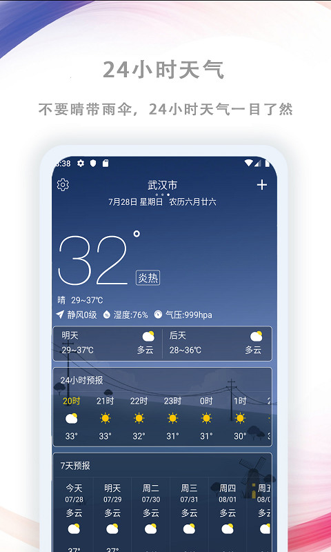 雷速体育app