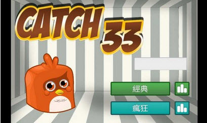 Catch 33截图3