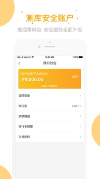 測庫驗貨通截圖