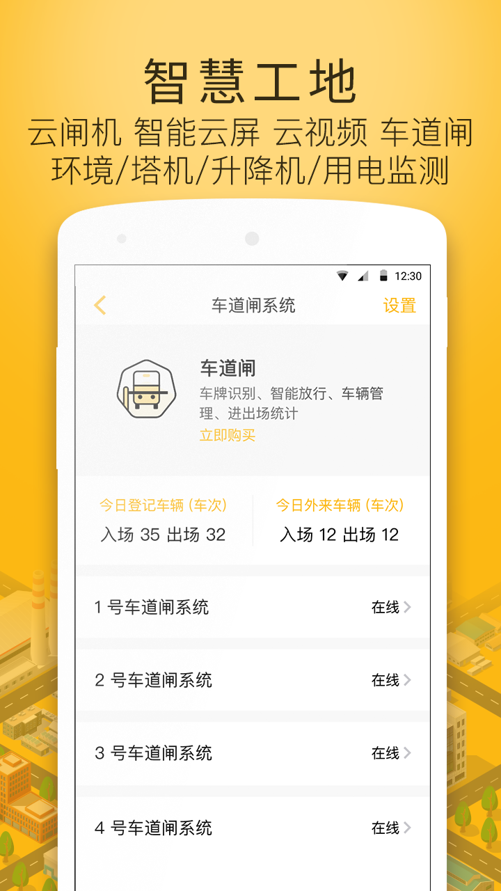 建造工v2.6.3截图2