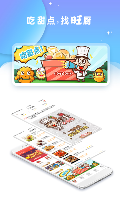 旺仔俱樂部截圖預(yù)覽