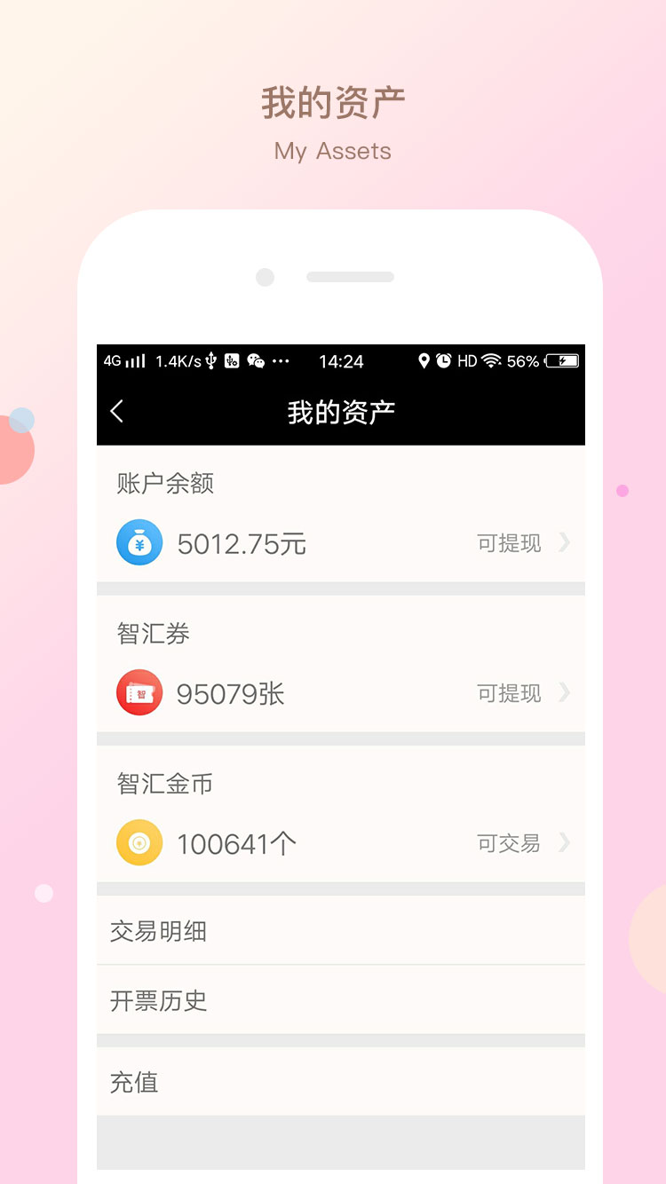 智友圈截图2