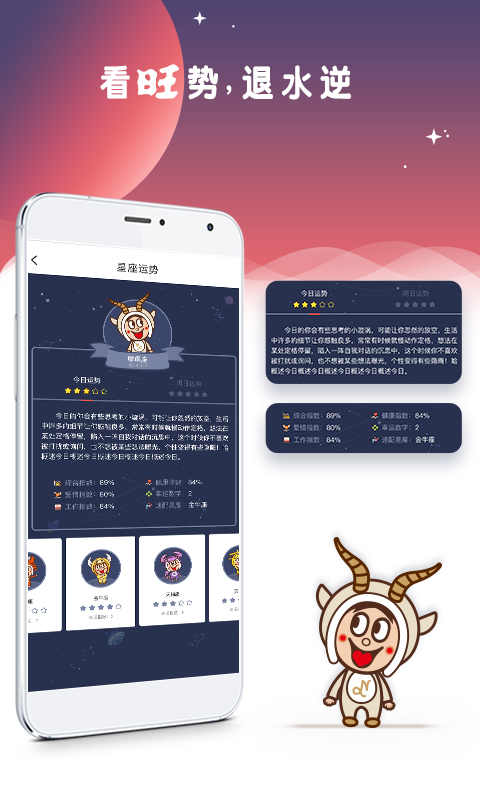 旺仔俱樂部截圖預(yù)覽