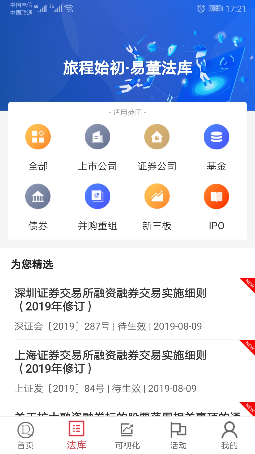 易董v3.3.1截图1