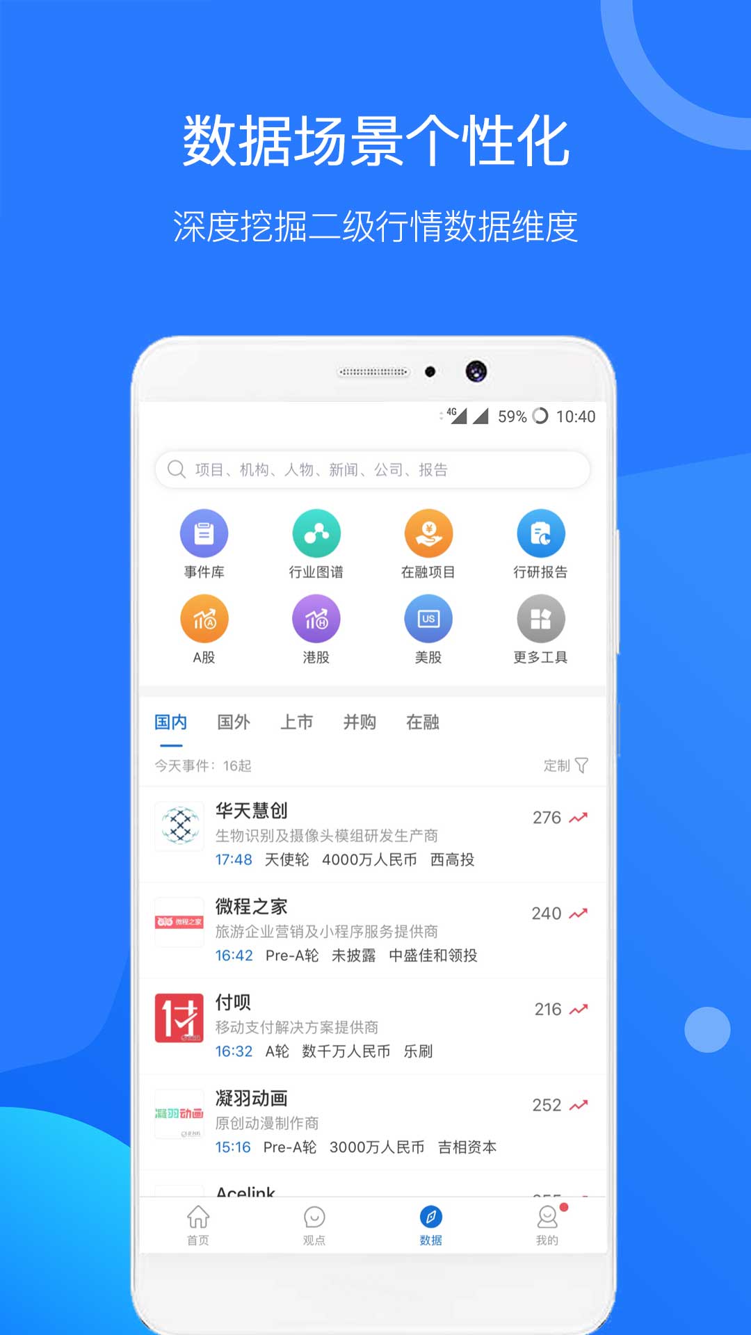 企名片v5.2.0截图3