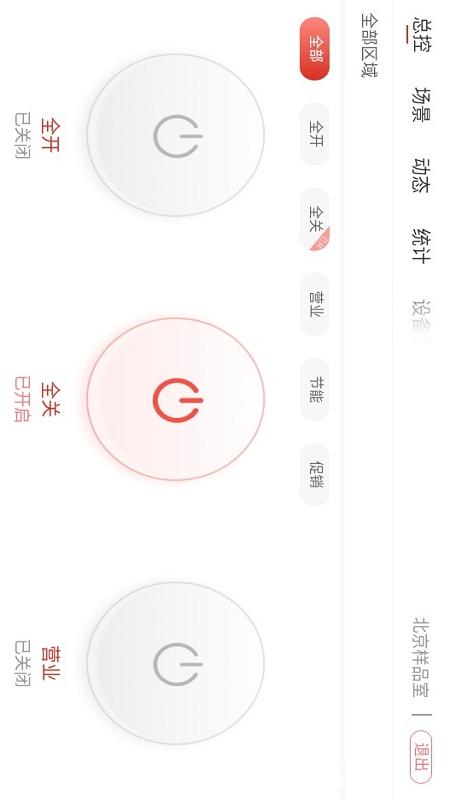 商瑞Pad截图5