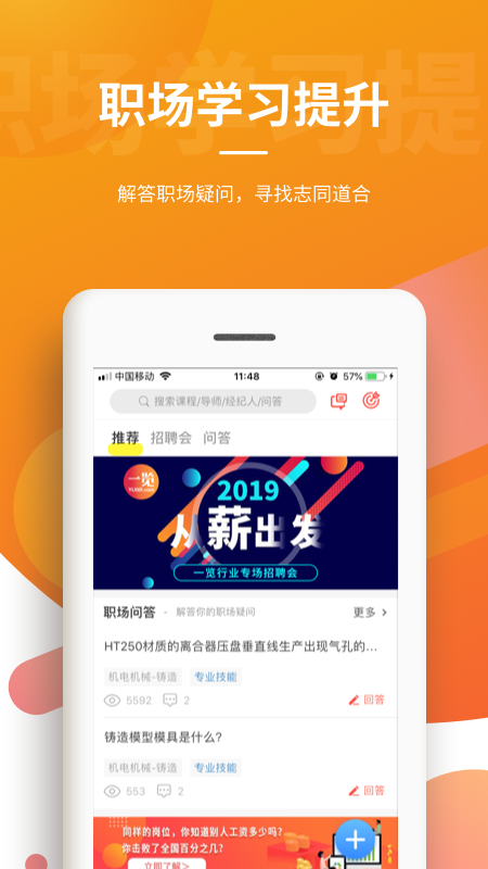 一览v6.2.14.3截图5