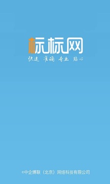 商标查询截图