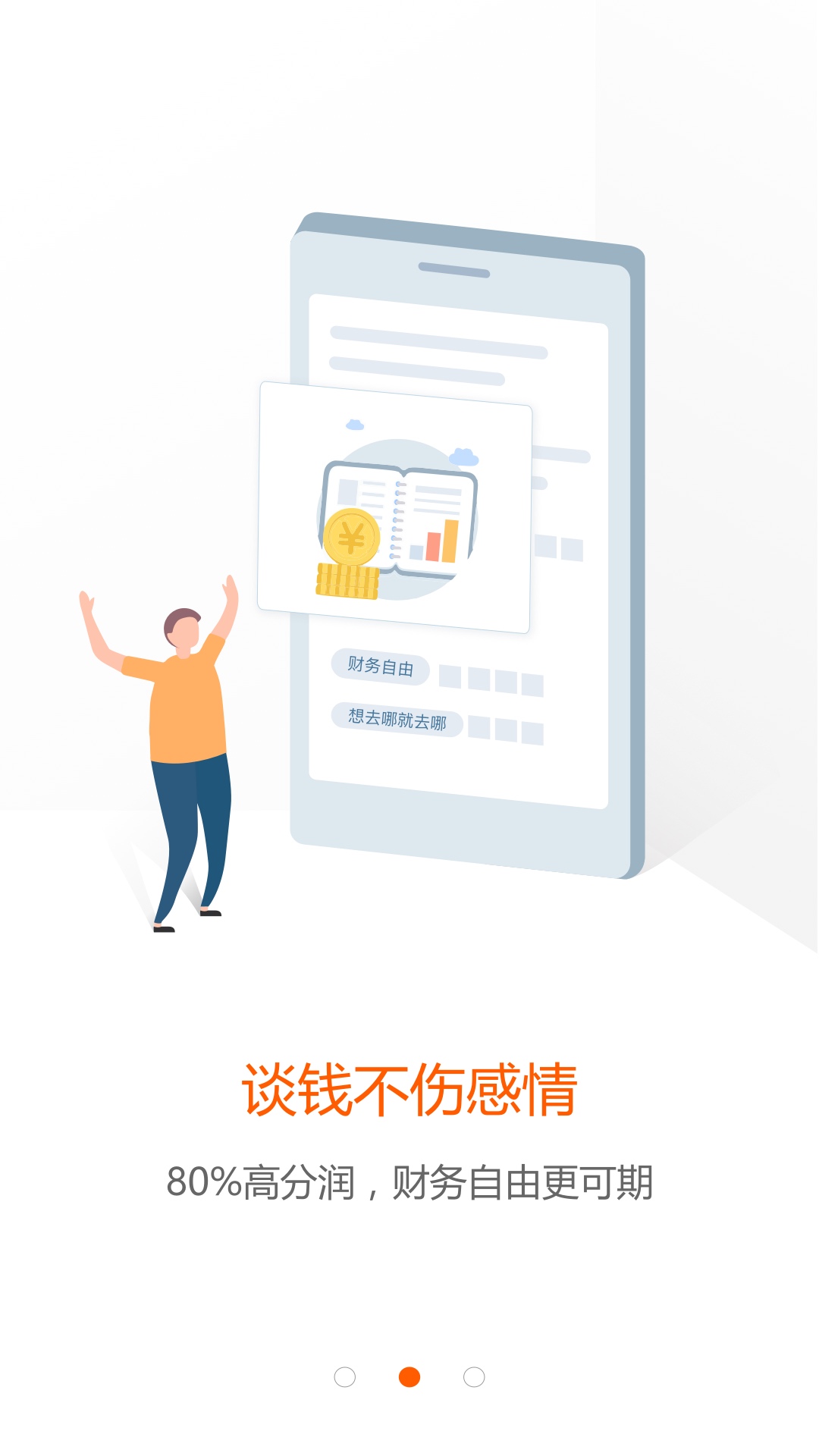 权大师v5.7.5截图2