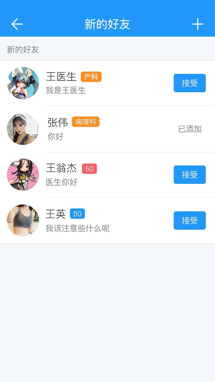 口袋医助医生端截图4