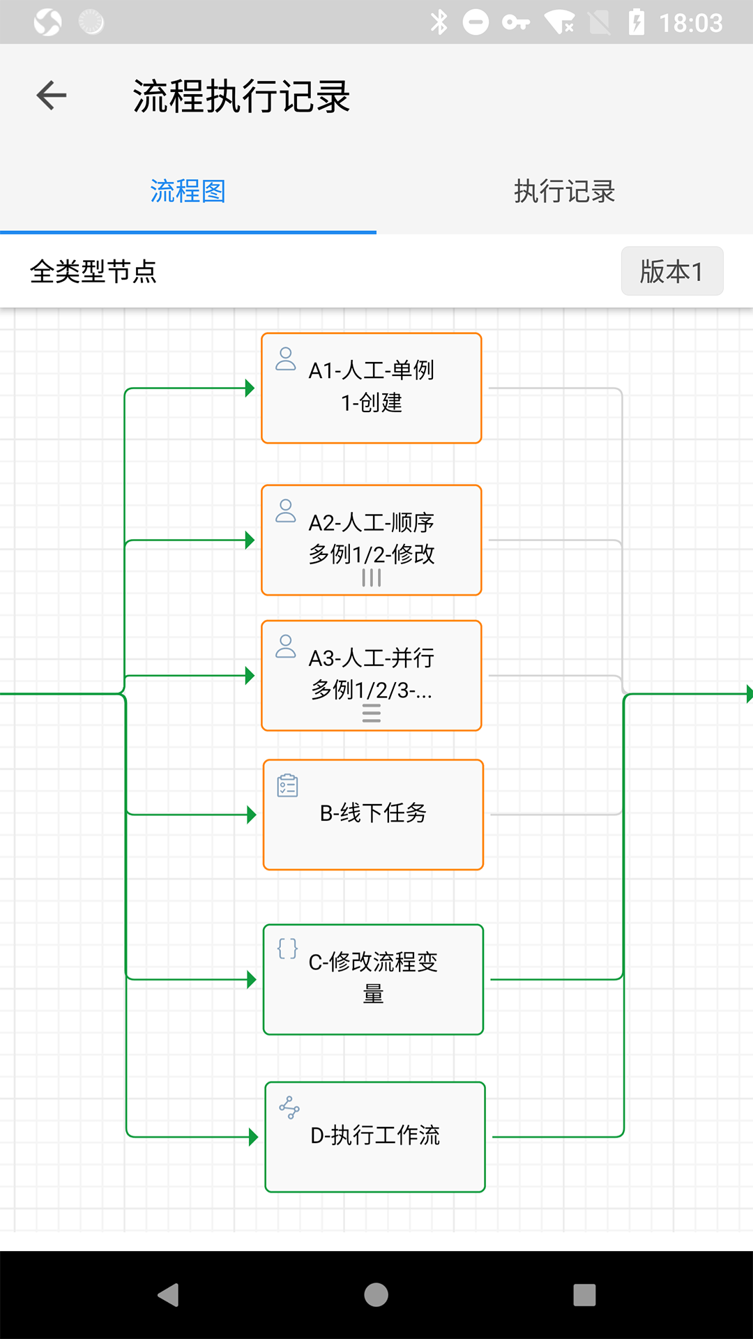 伙伴云表格v4.1.1截图5