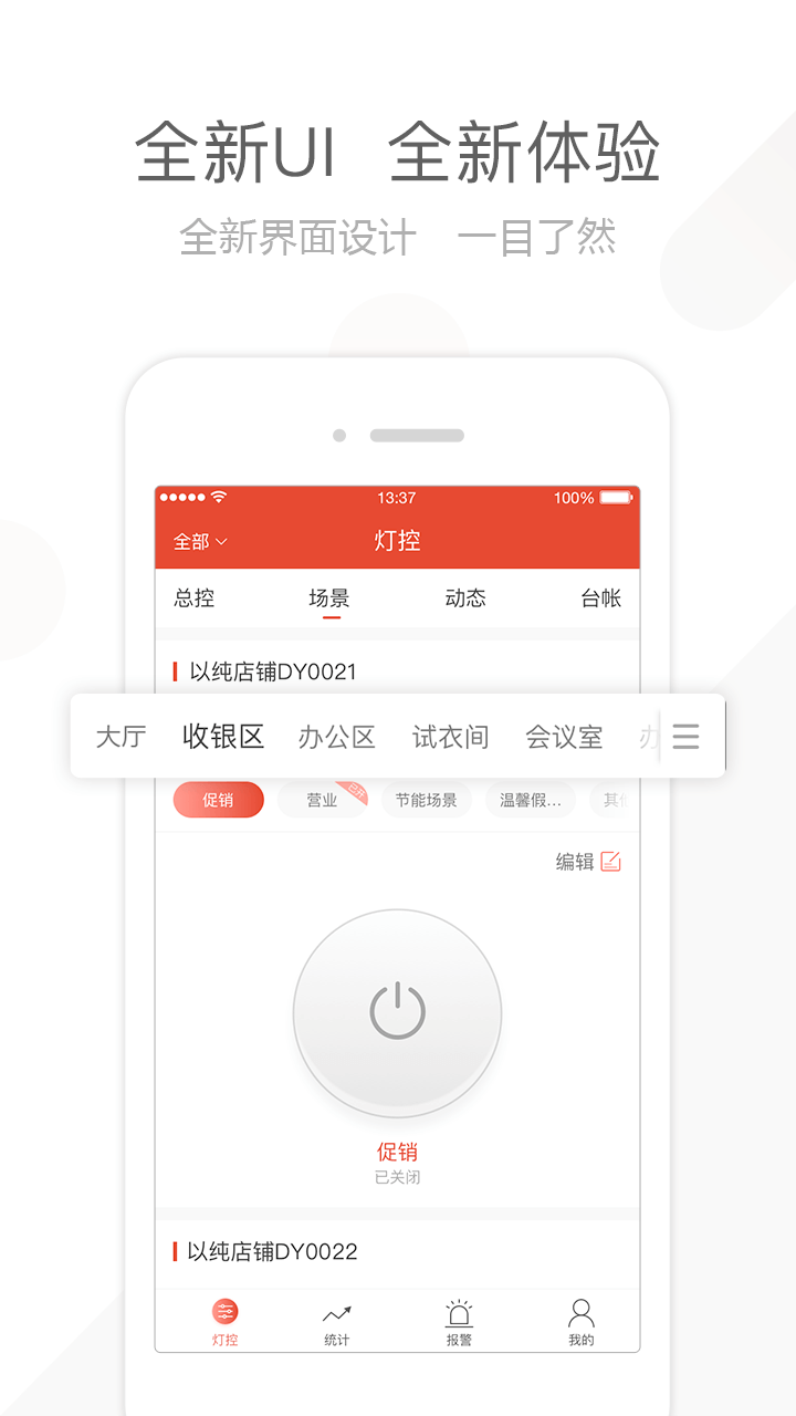 商瑞移动截图2