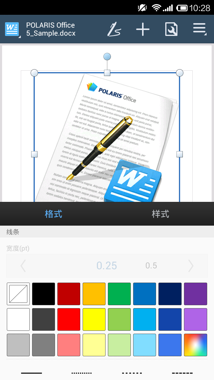 Polaris_Office截图4