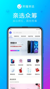 榮耀親選截圖