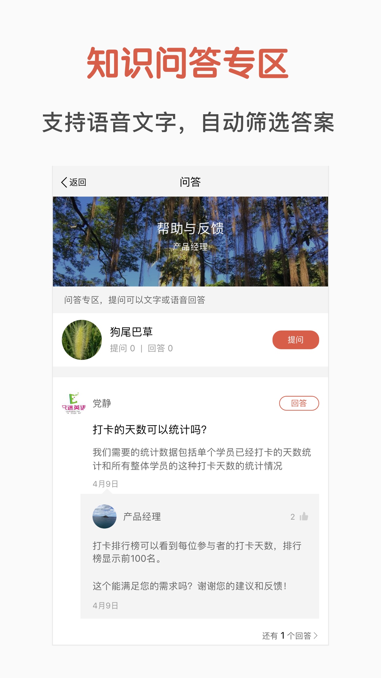 鹿小圈截图5