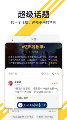 唱鸭v1.16.2.43截图5