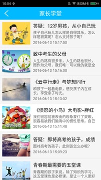 博教育截圖