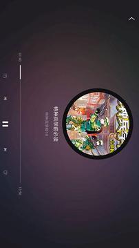 口袋故事HD截圖