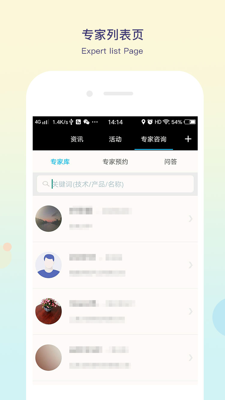 智友圈截图3