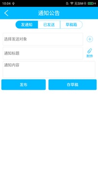 博教育截圖