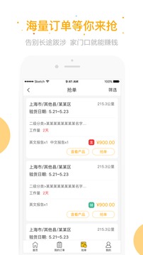 測庫驗貨通截圖