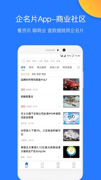 企名片截圖