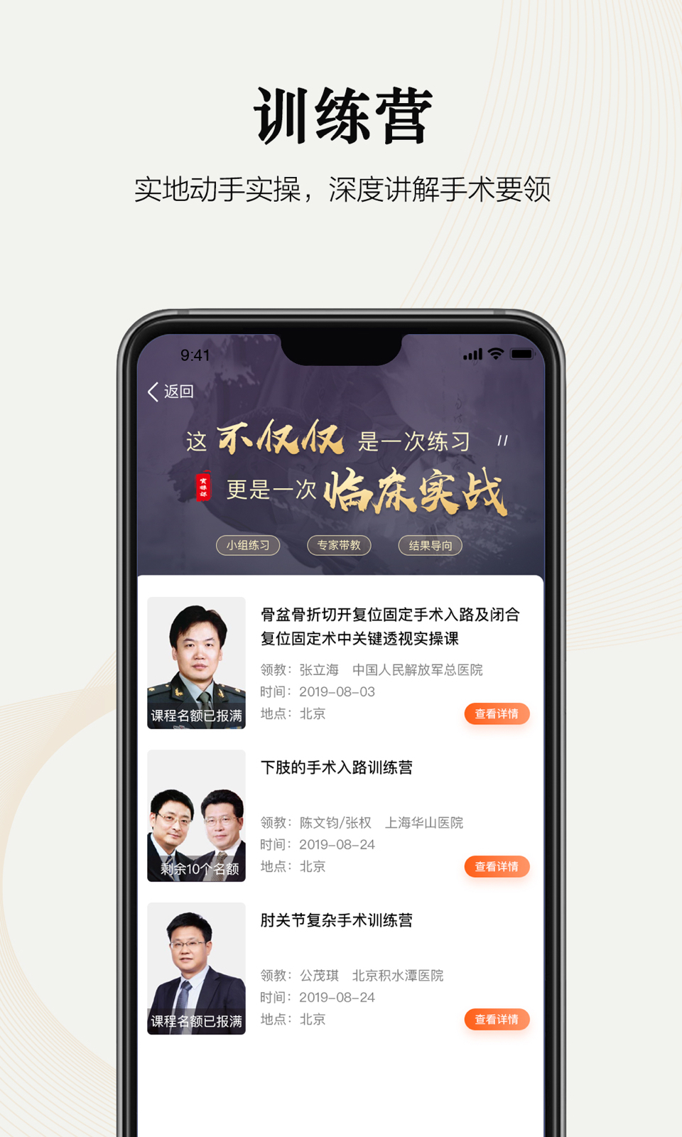 好医术v4.0.2截图5