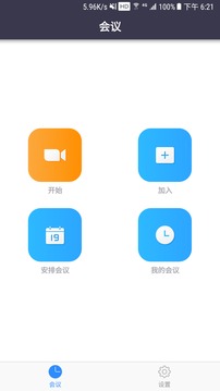 ConfCloud截图